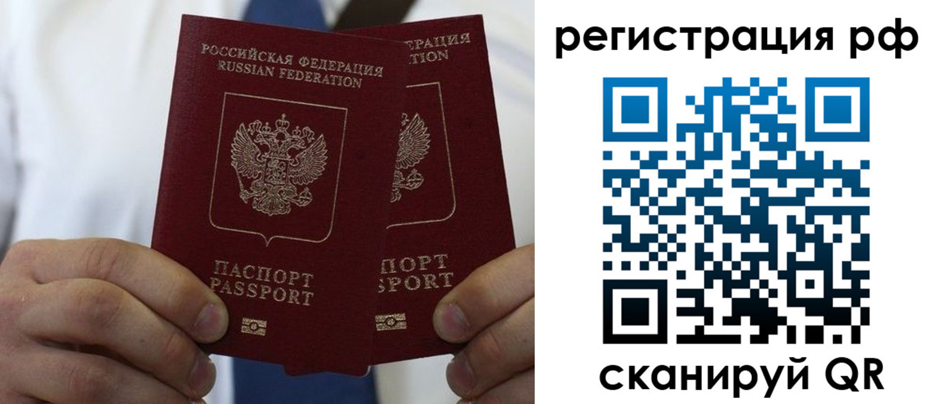 прописка для школы в Верхнем Уфалее
